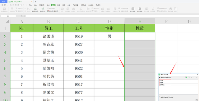 wps选择性选中内容的快捷键图5