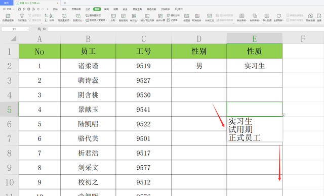 wps选择性选中内容的快捷键图6