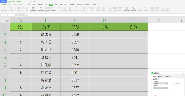 wps选择性选中内容的快捷键图8