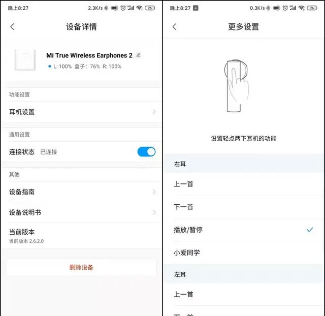 小米真无线蓝牙耳机air2如何掰开图18