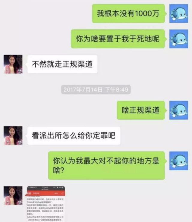 翟欣欣看透了人性的欲望图18