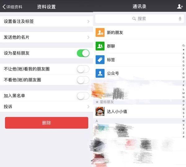 10大微信隐藏技能,全知道算我输!图10