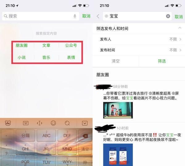 10大微信隐藏技能,全知道算我输!图16