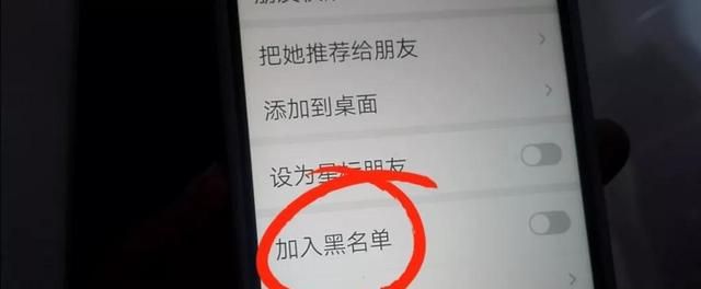 微信的拉黑和删除有什么区别吗,怎样把拉黑又删除的微信好友恢复图4