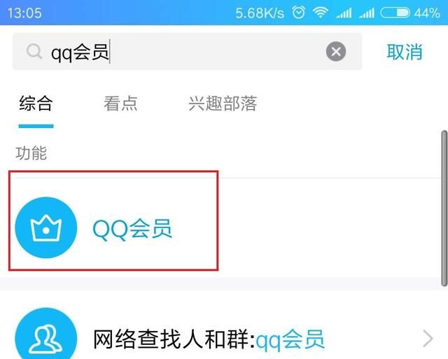 王者荣耀怎样领取赵云的嘻哈天王图3