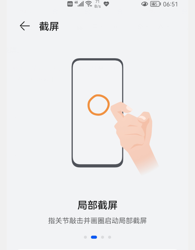 华为手机有哪六种截屏方法,华为matebook14三指截屏怎么激活图5