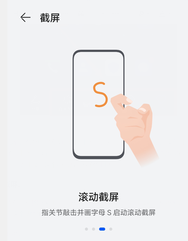 华为手机有哪六种截屏方法,华为matebook14三指截屏怎么激活图7