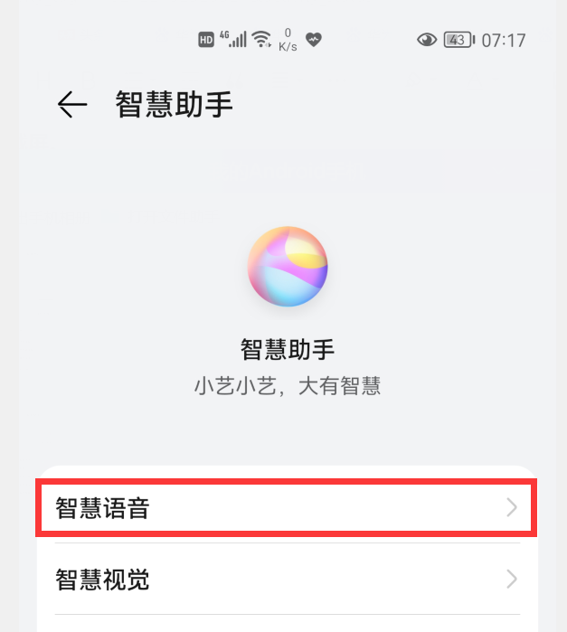 华为手机有哪六种截屏方法,华为matebook14三指截屏怎么激活图9