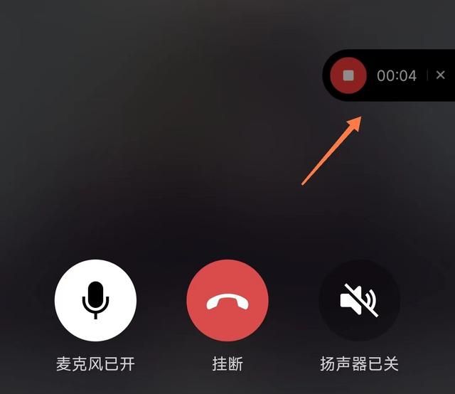 教你微信语音通话如何录音,微信语音聊天录音功能在哪图1