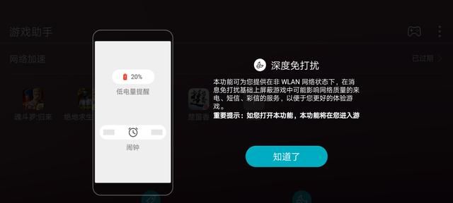 荣耀play玩游戏卡顿是什么情况图5