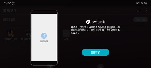 荣耀play玩游戏卡顿是什么情况图8