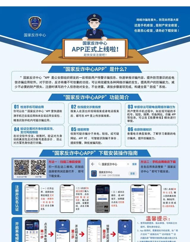 网上支付被骗?用这个方法可以快速举报吗图3