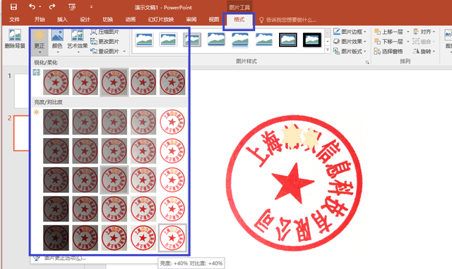 pdf版的公章如何放入excel中图3