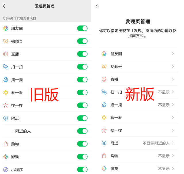 微信大更新这些功能太有意思了图9