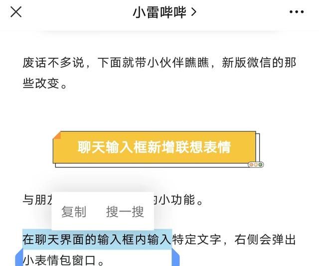 微信大更新这些功能太有意思了图12