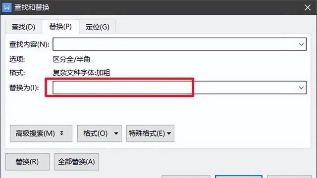 word中查找替换的高级用法图5