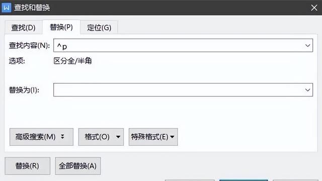 word中查找替换的高级用法图11