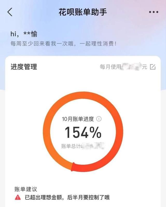 花呗账单助手要钱吗,花呗账单分析一个月可以操作几次图1