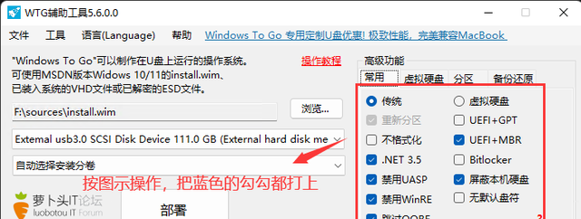 怎么用usb装原版的windows系统图5