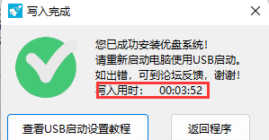 怎么用usb装原版的windows系统图10