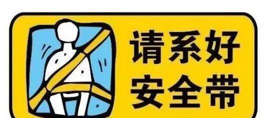 安全气囊的这四个注意事项要记牢图9