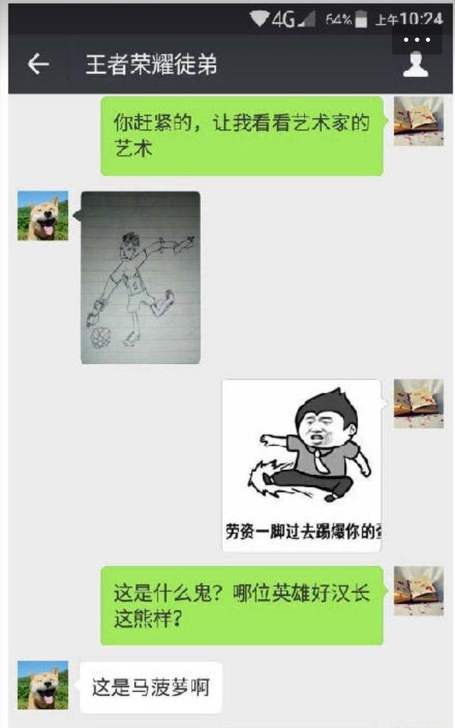 王者荣耀之师徒篇图6