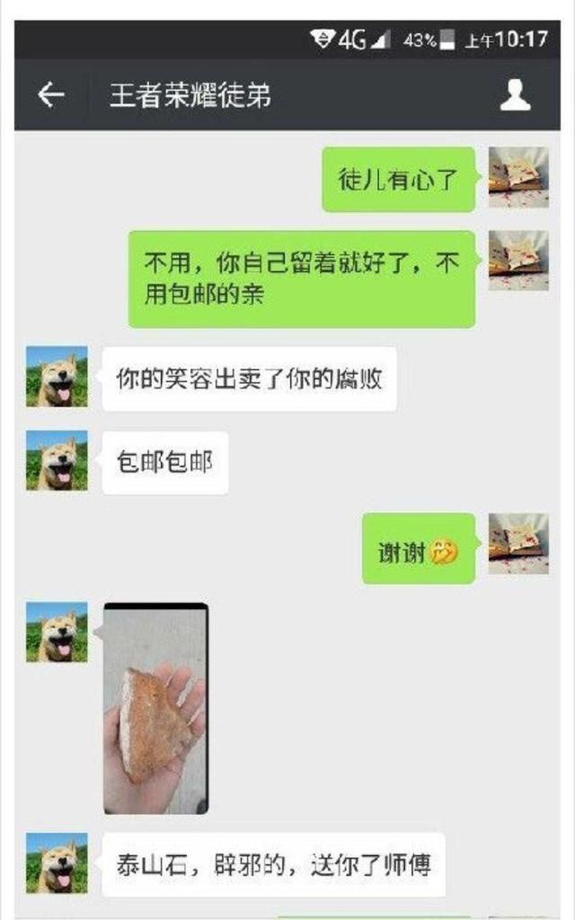 王者荣耀之师徒篇图9