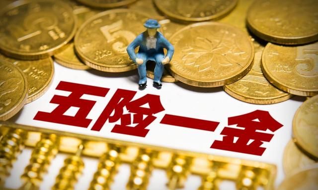 公积金每月扣除600元是什么水平图2