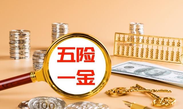 公积金每月扣除600元是什么水平图3