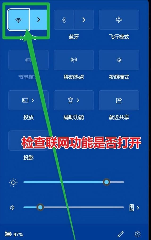 详细介绍电脑无法连接wifi的处理方法怎么写图1