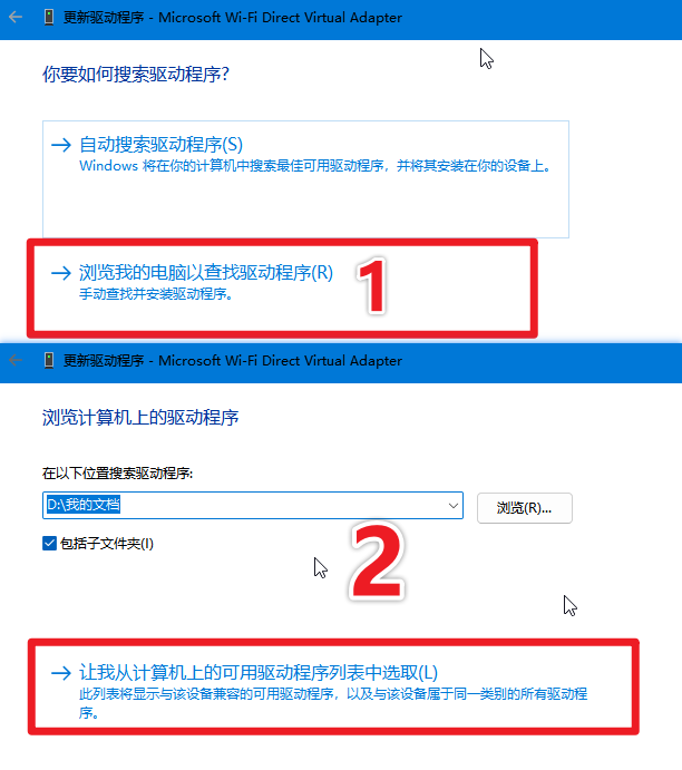 详细介绍电脑无法连接wifi的处理方法怎么写图5