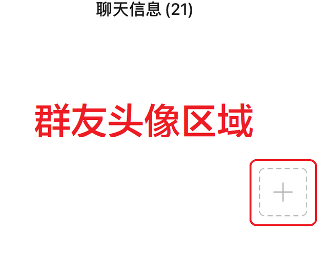 一文了解微信加群的三种方法(微信快速加群方法)图7