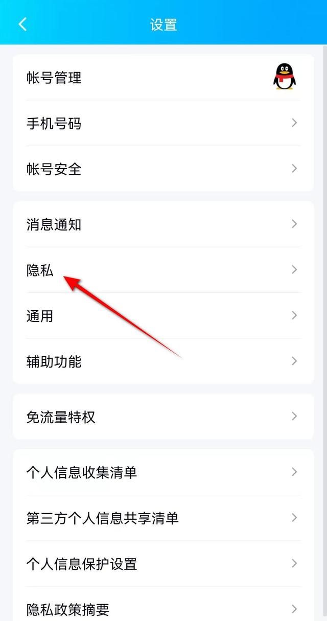 qq为啥突然收不到别人发的消息图4