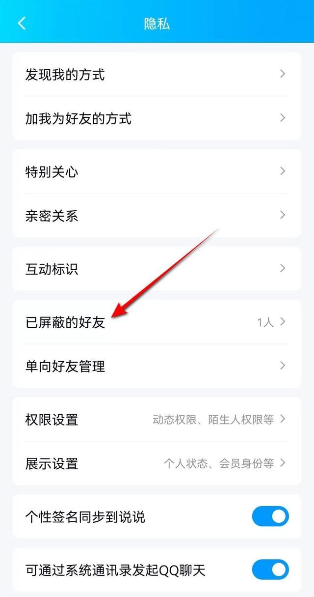 qq为啥突然收不到别人发的消息图5