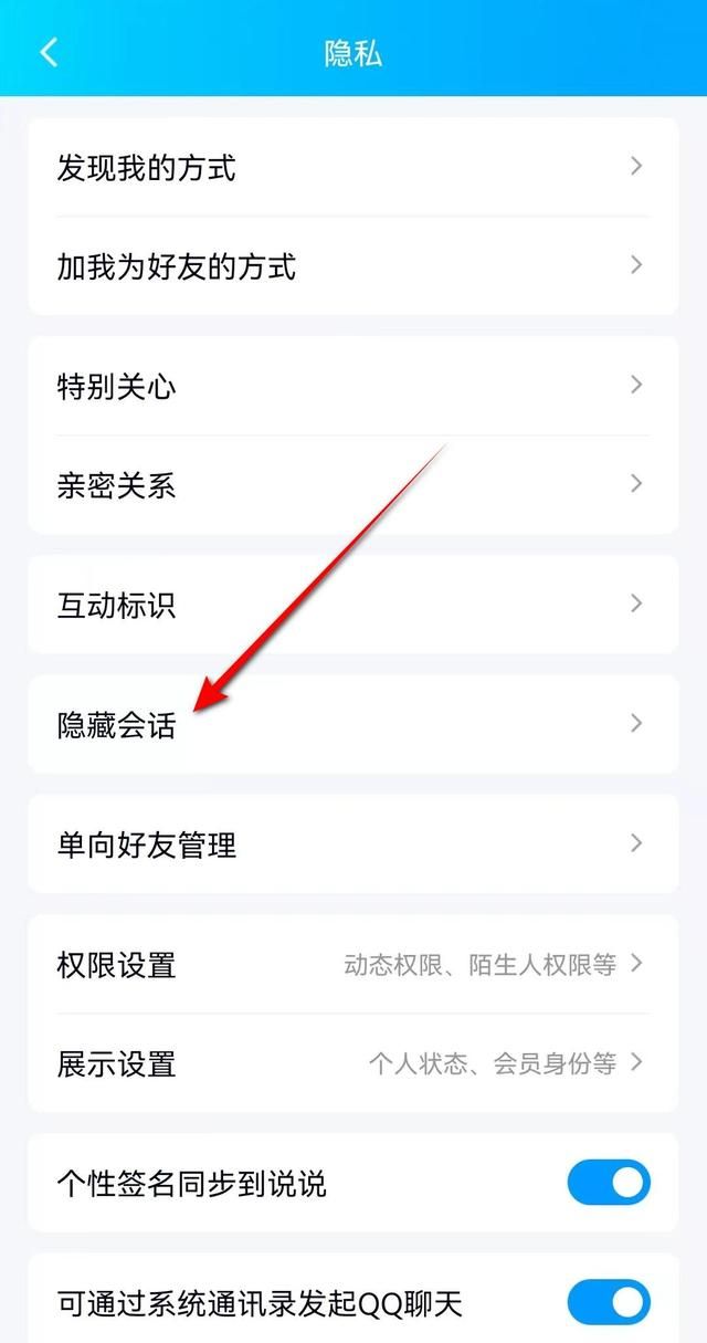 qq为啥突然收不到别人发的消息图7