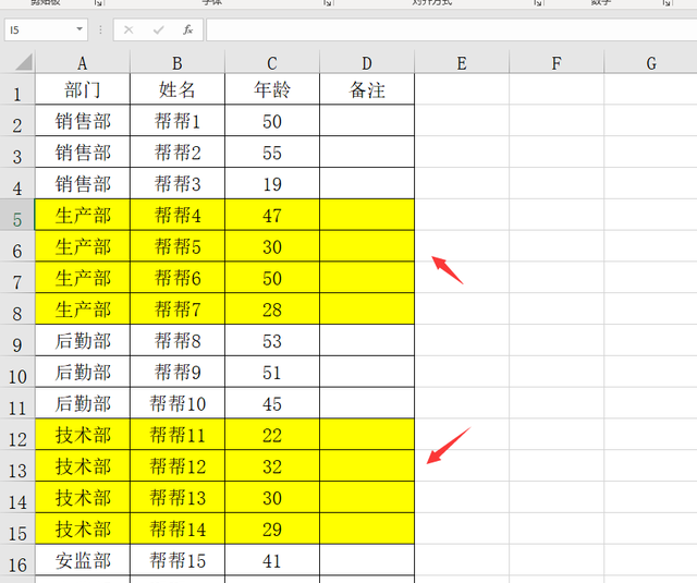 excel隔行填充颜色公式,excel数据比较大小后标记颜色图1