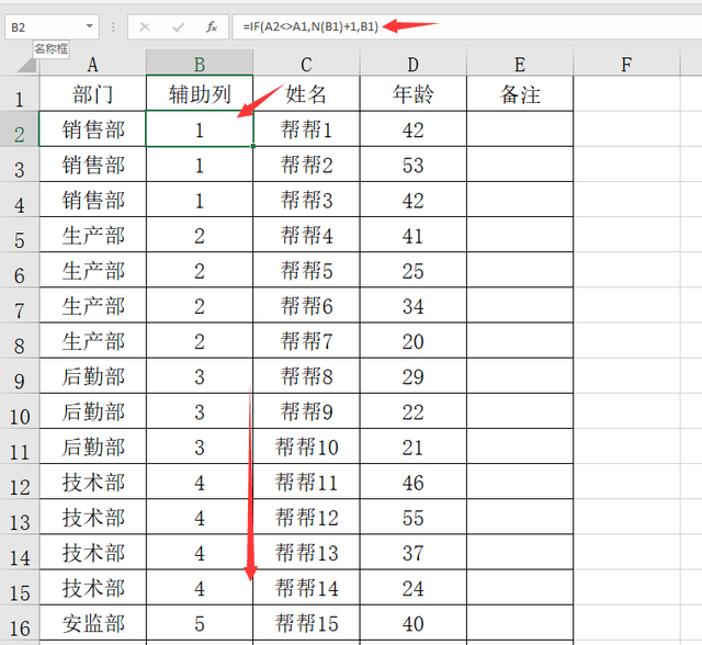 excel隔行填充颜色公式,excel数据比较大小后标记颜色图2