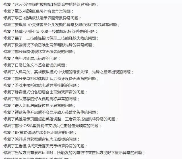 关羽武圣特效削弱图6