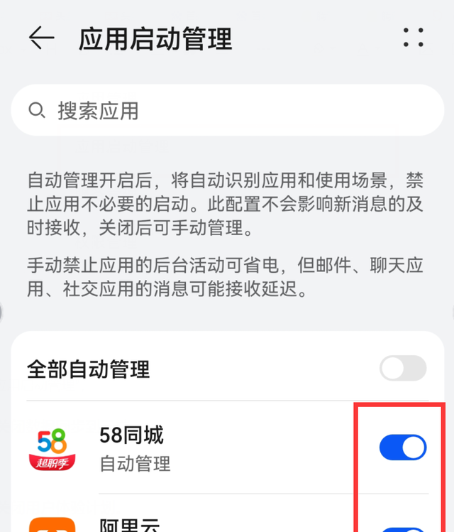 手机太卡关闭这几个开关图18