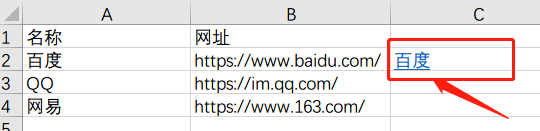 Excel如何批量添加超链接(excel中如何批量添加超链接)图3