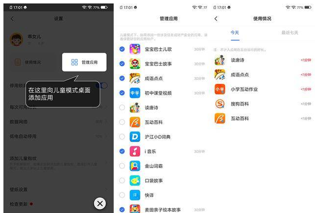 oppo手机有什么隐藏功能可以隐藏游戏图4