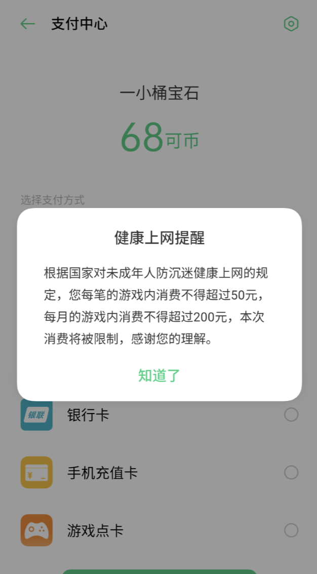 oppo手机有什么隐藏功能可以隐藏游戏图8