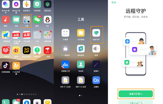 oppo手机有什么隐藏功能可以隐藏游戏图9