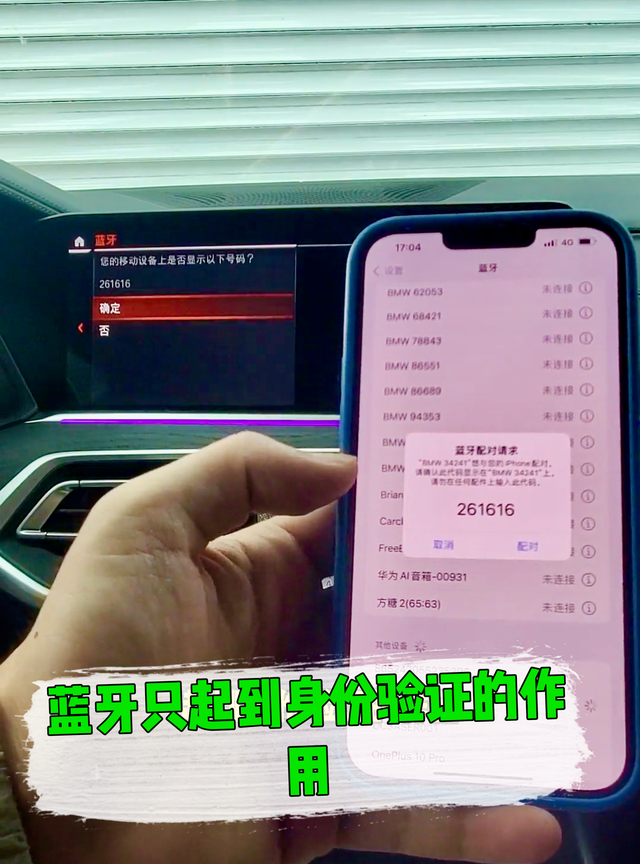 无线car play是用蓝牙连接的吗图2