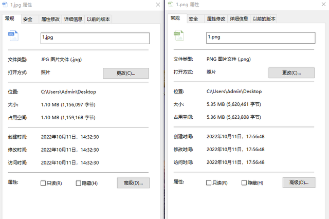 图片占用内存太大怎么变小,怎样调整图片占用内存大小图2