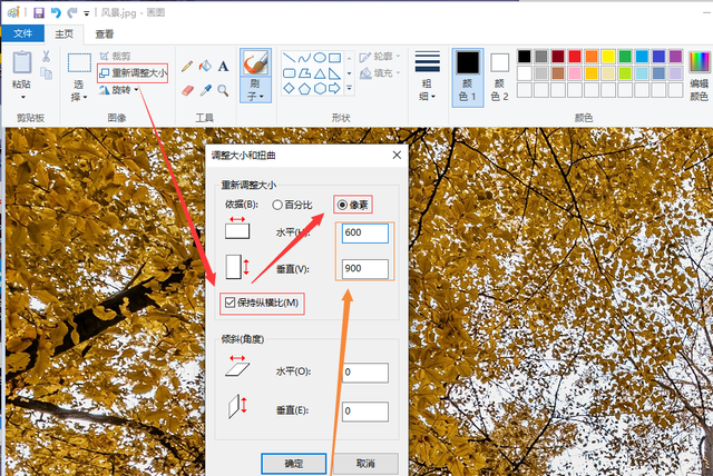 图片占用内存太大怎么变小,怎样调整图片占用内存大小图5