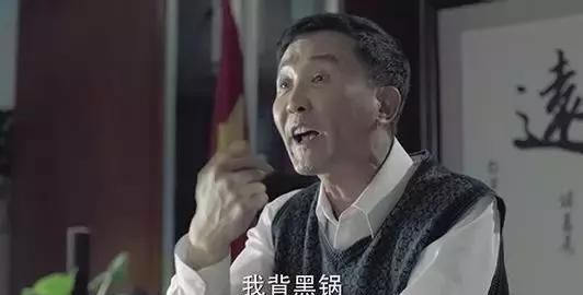 达康书记说的最经典的几句话图41