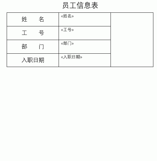 word中的邮件合并功能不能使用怎么办图6