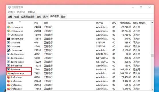 电脑系统进程哪些可以关闭(关闭电脑系统以外的进程)图7