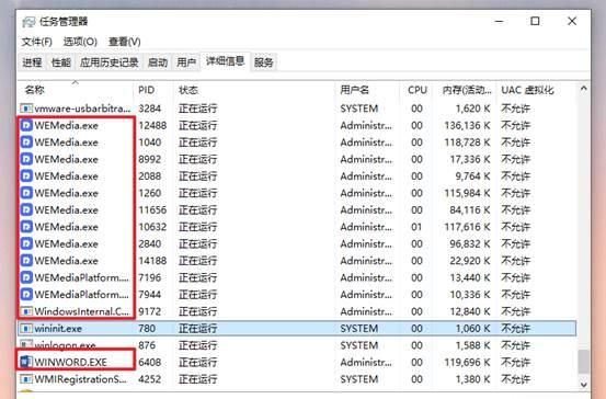 电脑系统进程哪些可以关闭(关闭电脑系统以外的进程)图10